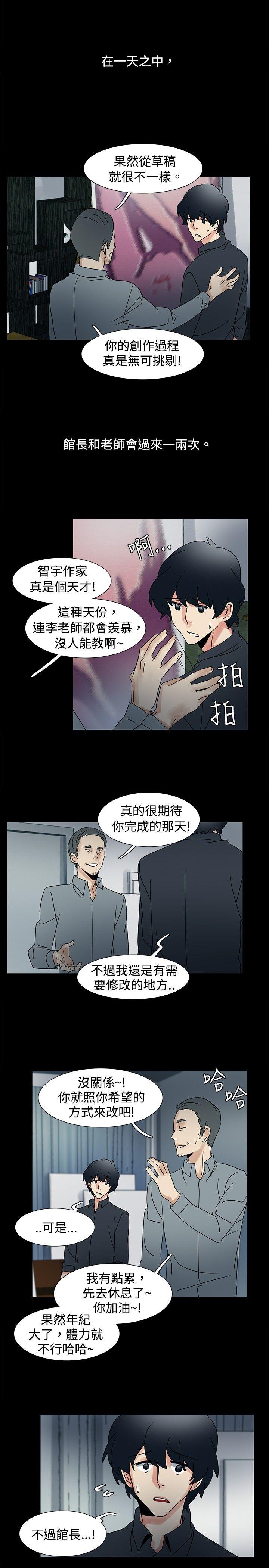 [韩国漫画] 欧菲莉亚 爱情,熟女人妻,巨乳大奶#[27P]-3