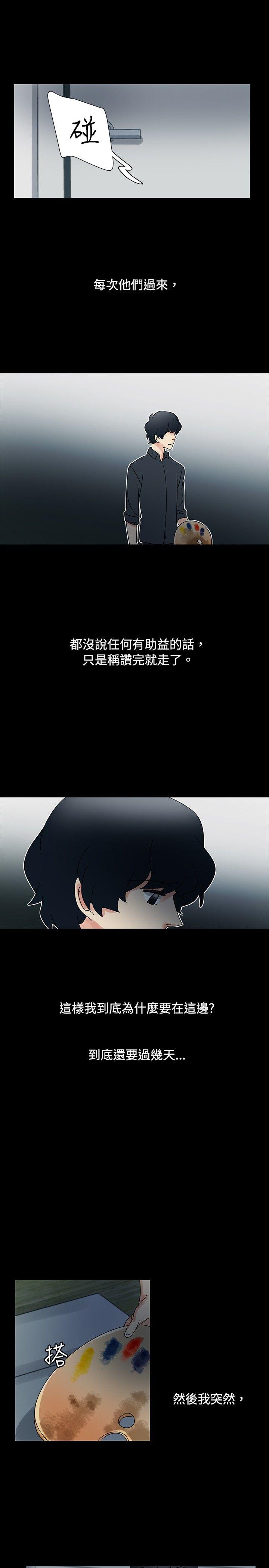 [韩国漫画] 欧菲莉亚 爱情,熟女人妻,巨乳大奶#[27P]-5