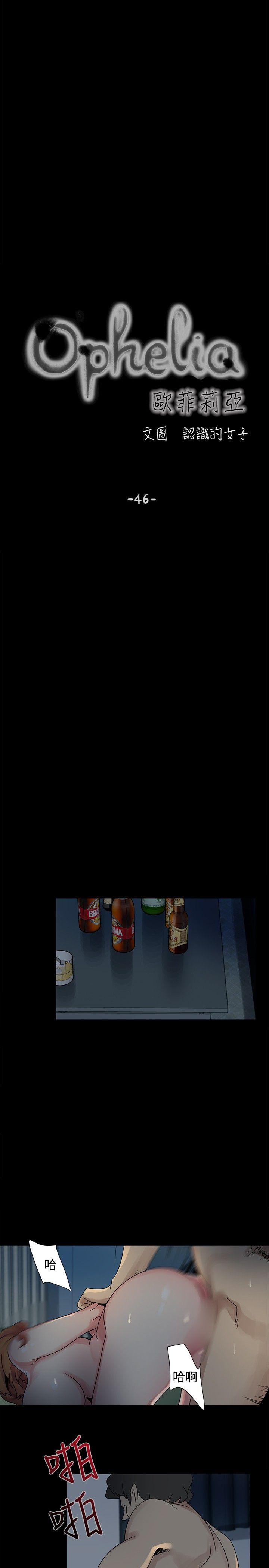 [韩国漫画] 欧菲莉亚 爱情,熟女人妻,巨乳大奶#[27P]-9