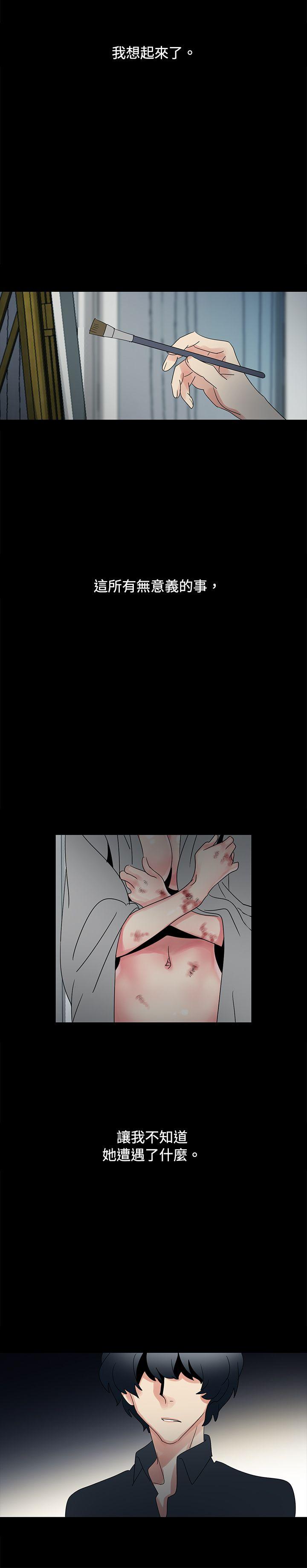 [韩国漫画] 欧菲莉亚 爱情,熟女人妻,巨乳大奶#[26P]-10