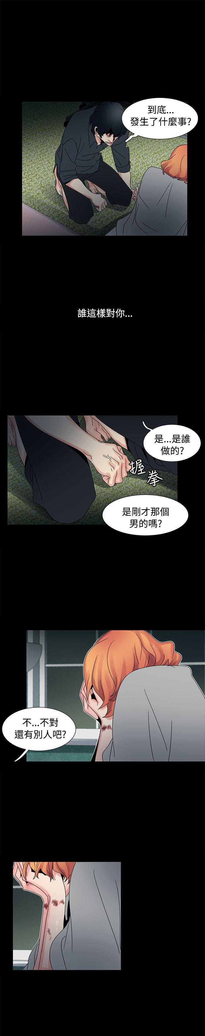 [韩国漫画] 欧菲莉亚 爱情,熟女人妻,巨乳大奶#[26P]-19