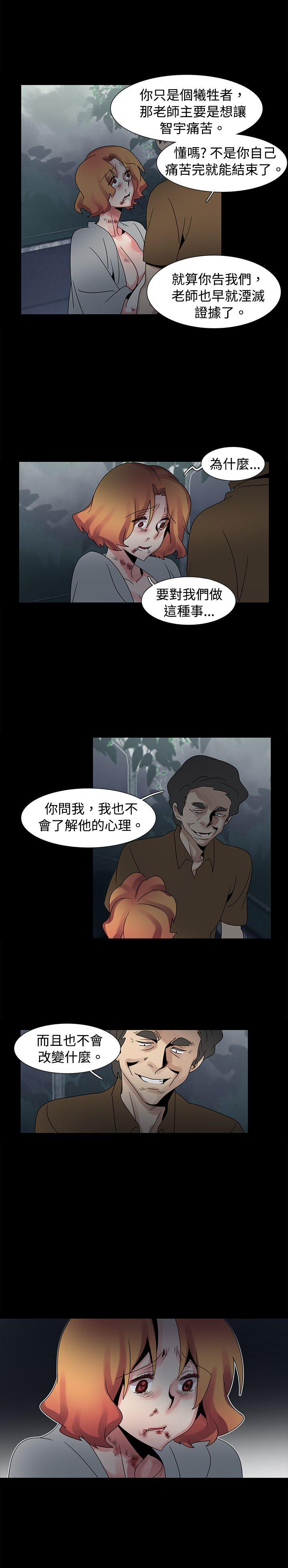 [韩国漫画] 欧菲莉亚 爱情,熟女人妻,巨乳大奶#[26P]-5