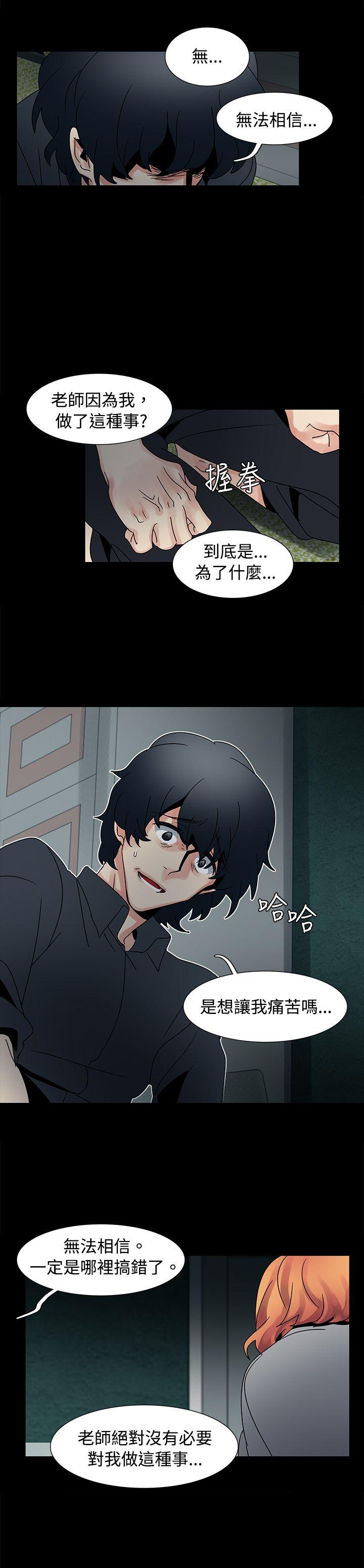 [韩国漫画] 欧菲莉亚 爱情,熟女人妻,巨乳大奶#[29P]-3