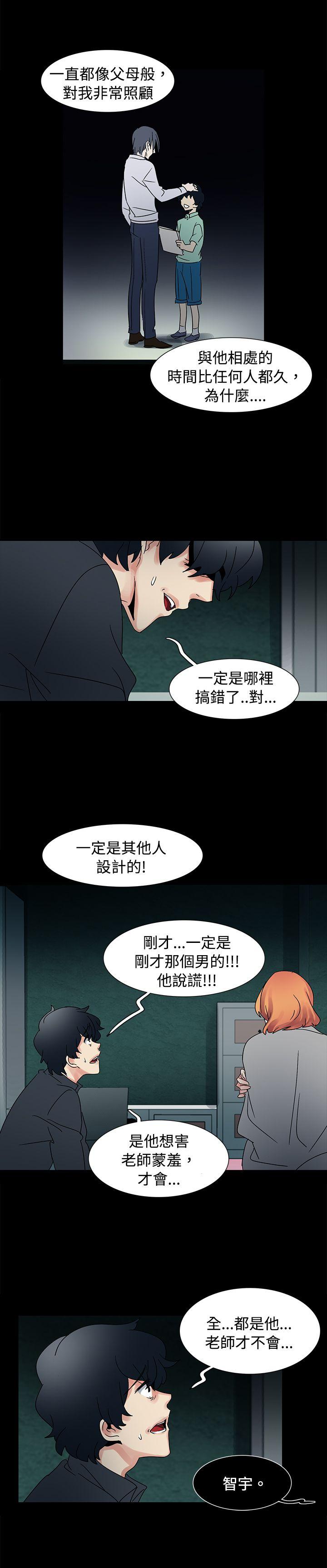 [韩国漫画] 欧菲莉亚 爱情,熟女人妻,巨乳大奶#[29P]-4