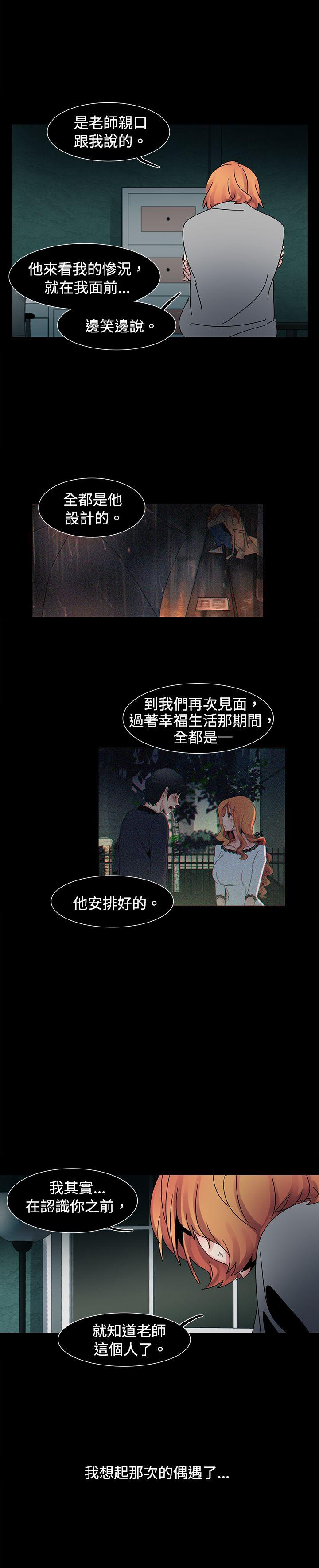 [韩国漫画] 欧菲莉亚 爱情,熟女人妻,巨乳大奶#[29P]-5