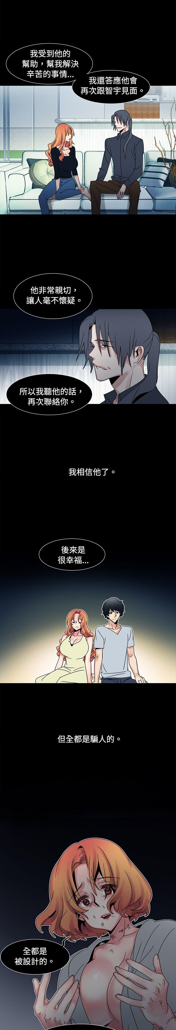 [韩国漫画] 欧菲莉亚 爱情,熟女人妻,巨乳大奶#[29P]-6