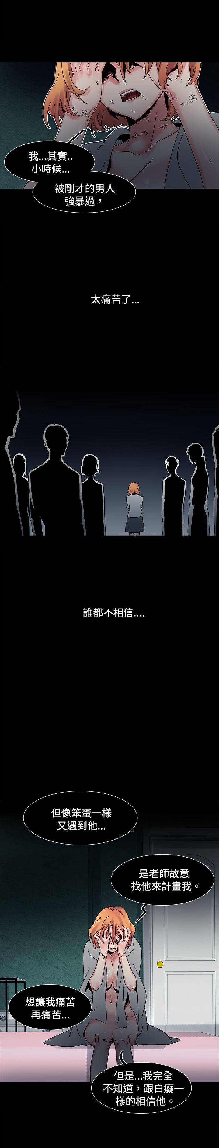 [韩国漫画] 欧菲莉亚 爱情,熟女人妻,巨乳大奶#[29P]-8