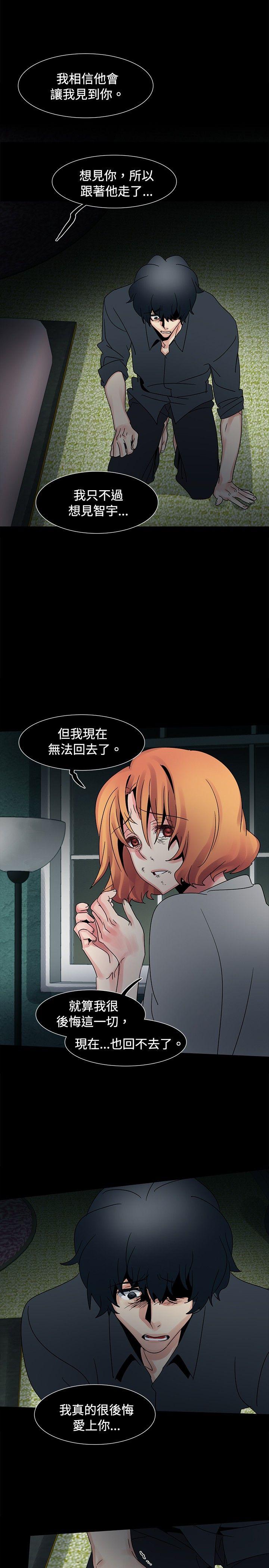 [韩国漫画] 欧菲莉亚 爱情,熟女人妻,巨乳大奶#[29P]-9