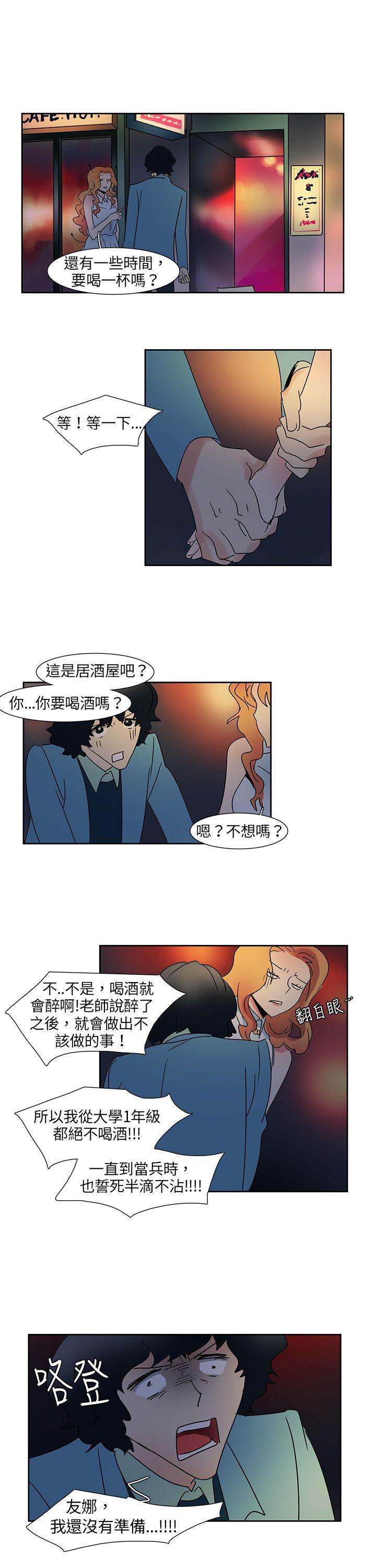[韩国漫画] 欧菲莉亚 爱情,熟女人妻,巨乳大奶#[19P]-5