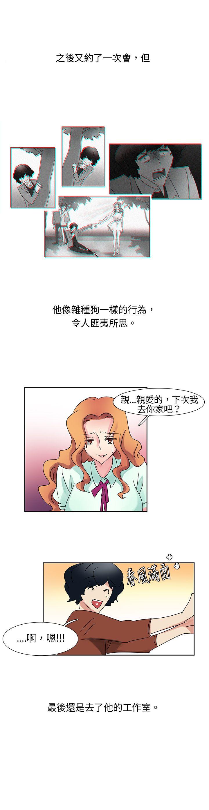 [韩国漫画] 欧菲莉亚 爱情,熟女人妻,巨乳大奶#[19P]-9