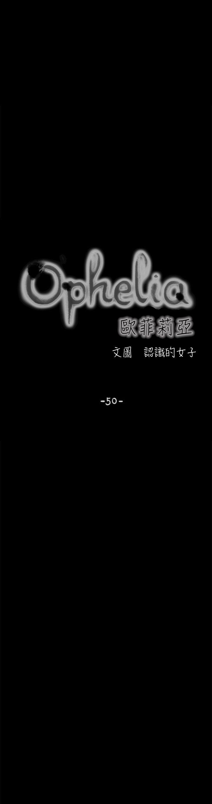 [韩国漫画] 欧菲莉亚 爱情,熟女人妻,巨乳大奶#[39P]-10