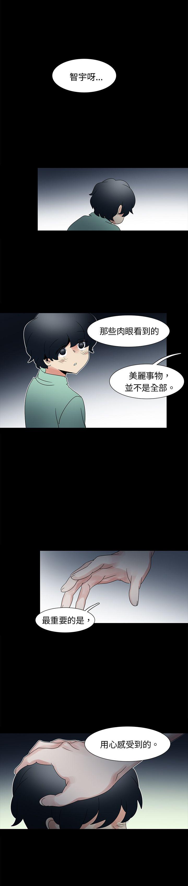 [韩国漫画] 欧菲莉亚 爱情,熟女人妻,巨乳大奶#[39P]-11