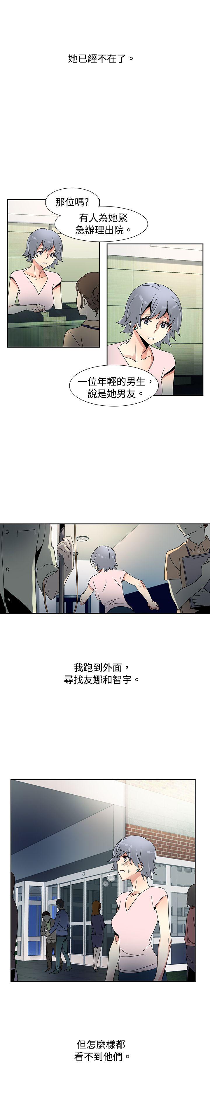 [韩国漫画] 欧菲莉亚 爱情,熟女人妻,巨乳大奶#[31P]-15