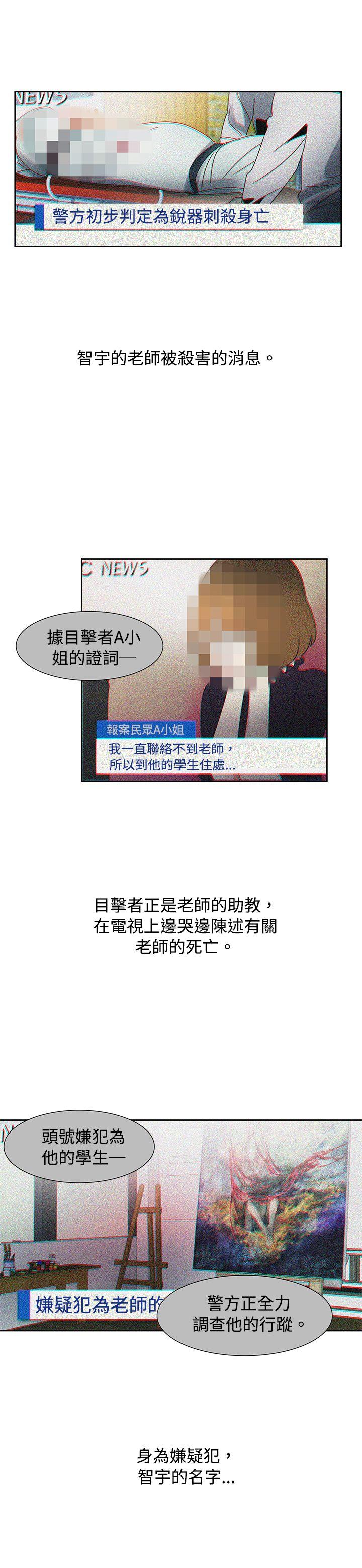 [韩国漫画] 欧菲莉亚 爱情,熟女人妻,巨乳大奶#[31P]-18