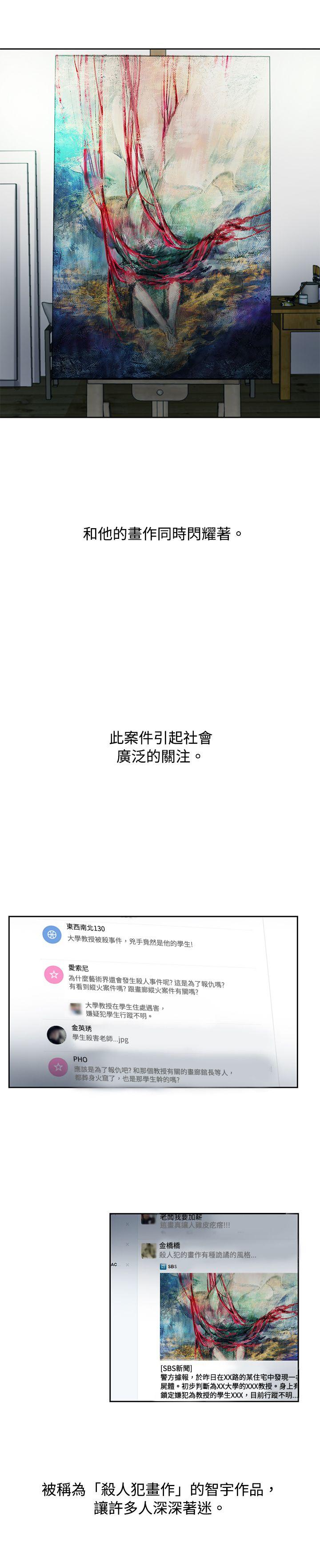[韩国漫画] 欧菲莉亚 爱情,熟女人妻,巨乳大奶#[31P]-19