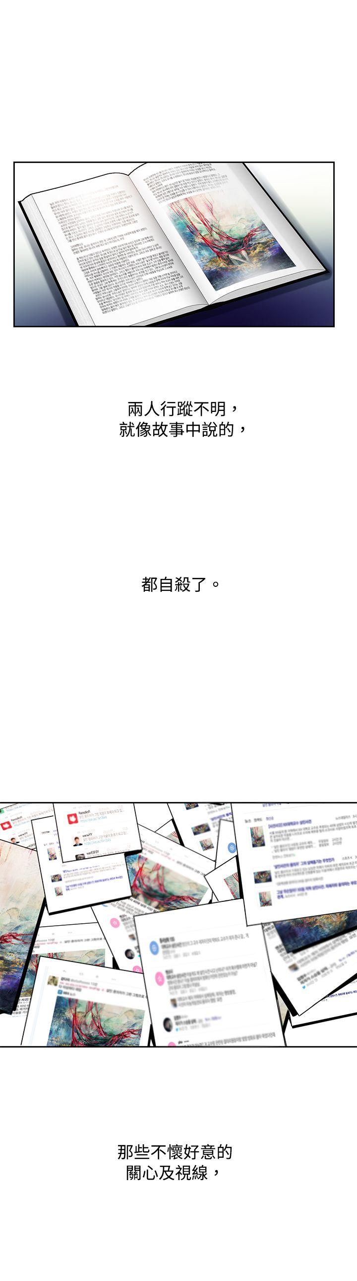 [韩国漫画] 欧菲莉亚 爱情,熟女人妻,巨乳大奶#[31P]-27