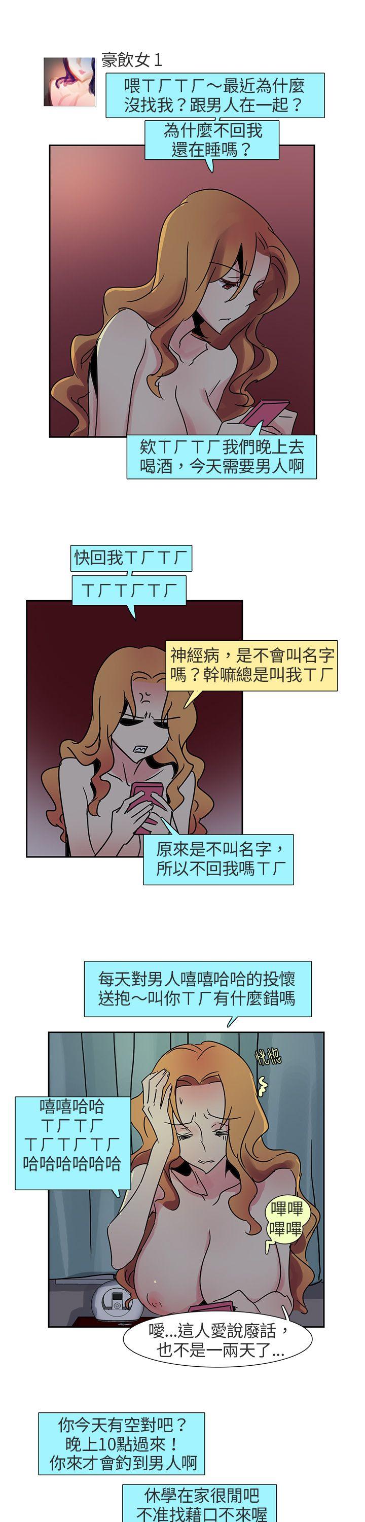 [韩国漫画] 欧菲莉亚 爱情,熟女人妻,巨乳大奶#[23P]-14