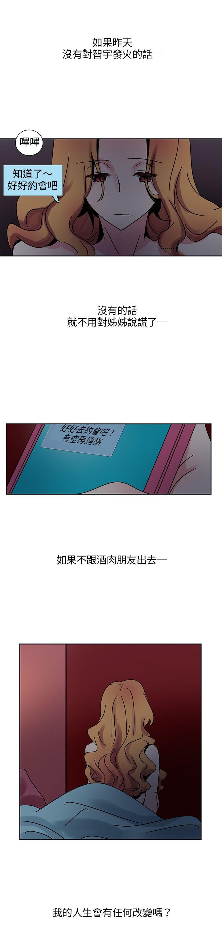 [韩国漫画] 欧菲莉亚 爱情,熟女人妻,巨乳大奶#[23P]-22