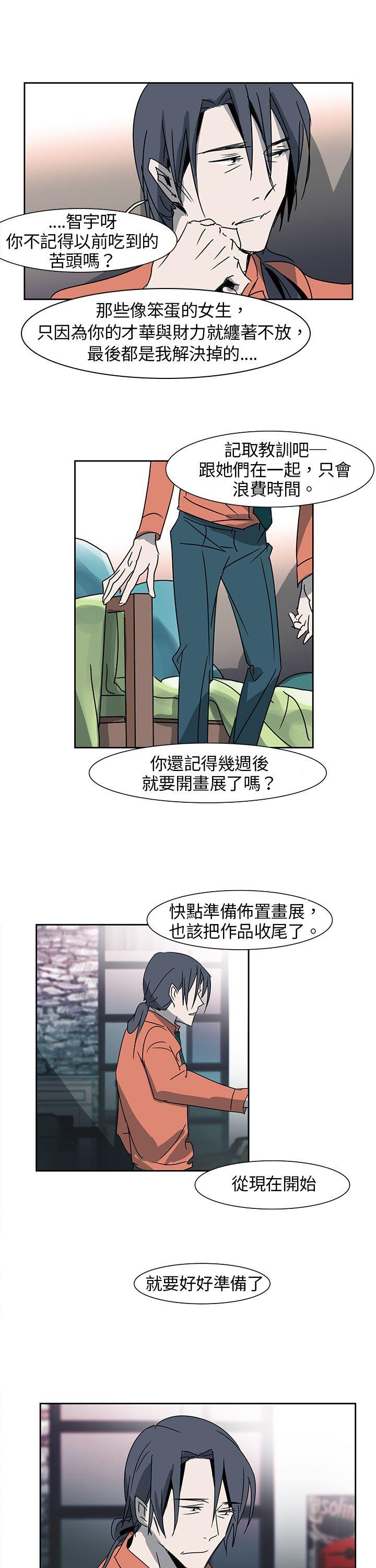[韩国漫画] 欧菲莉亚 爱情,熟女人妻,巨乳大奶#[23P]-5