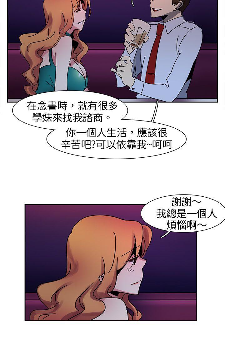 [韩国漫画] 欧菲莉亚 爱情,熟女人妻,巨乳大奶#[18P]-13