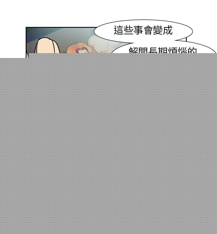 [韩国漫画] 欧菲莉亚 爱情,熟女人妻,巨乳大奶#[16P]-14