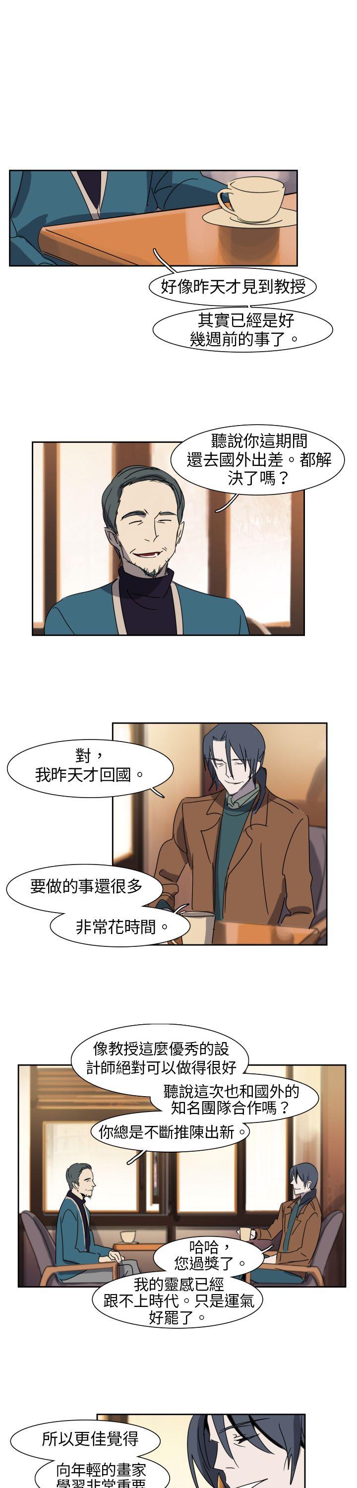 [韩国漫画] 欧菲莉亚 爱情,熟女人妻,巨乳大奶#[16P]-9