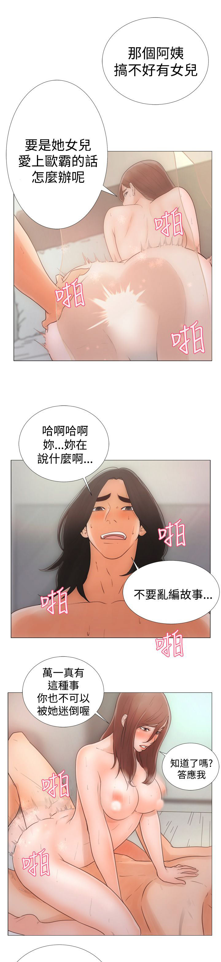 [韩国漫画] 解禁 剧情,巨乳大奶#[42P]-27