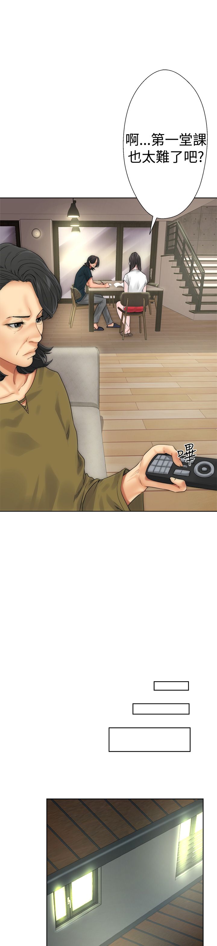 [韩国漫画] 解禁 剧情,巨乳大奶#[52P]-12