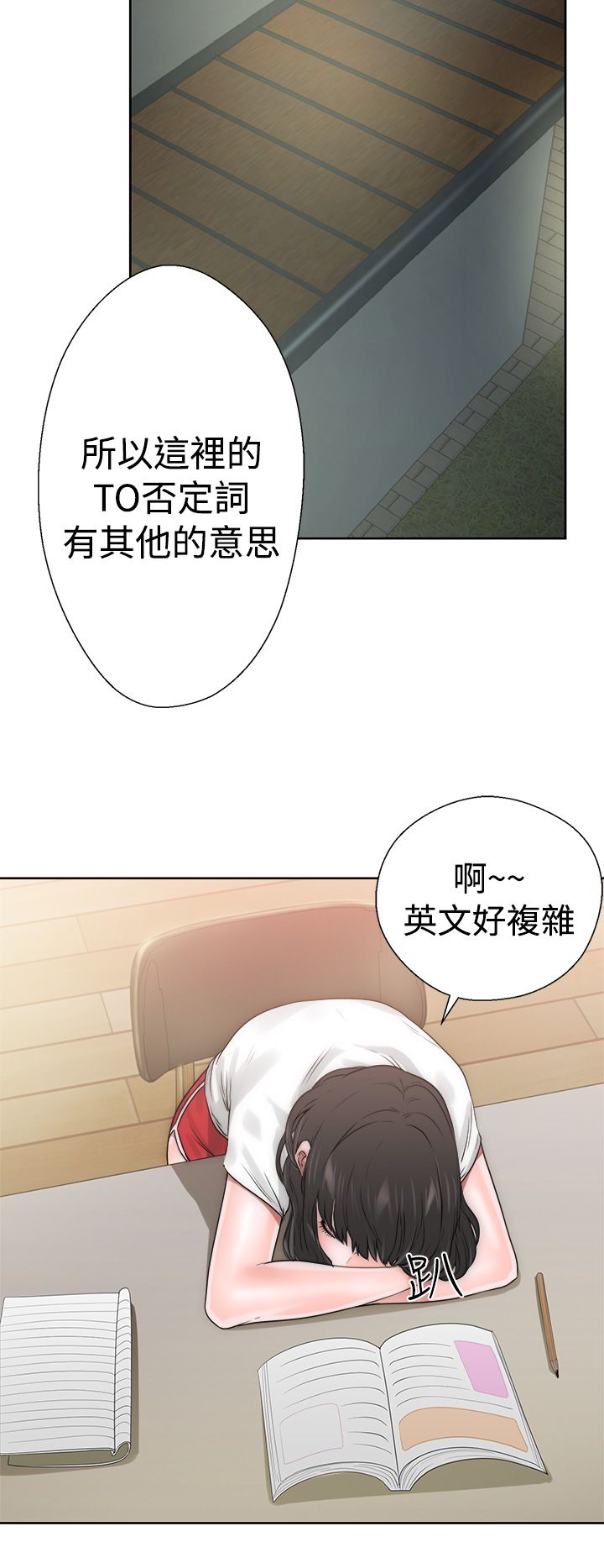 [韩国漫画] 解禁 剧情,巨乳大奶#[52P]-13