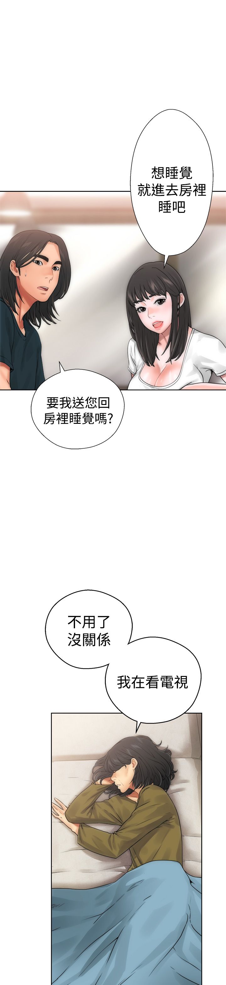 [韩国漫画] 解禁 剧情,巨乳大奶#[52P]-16