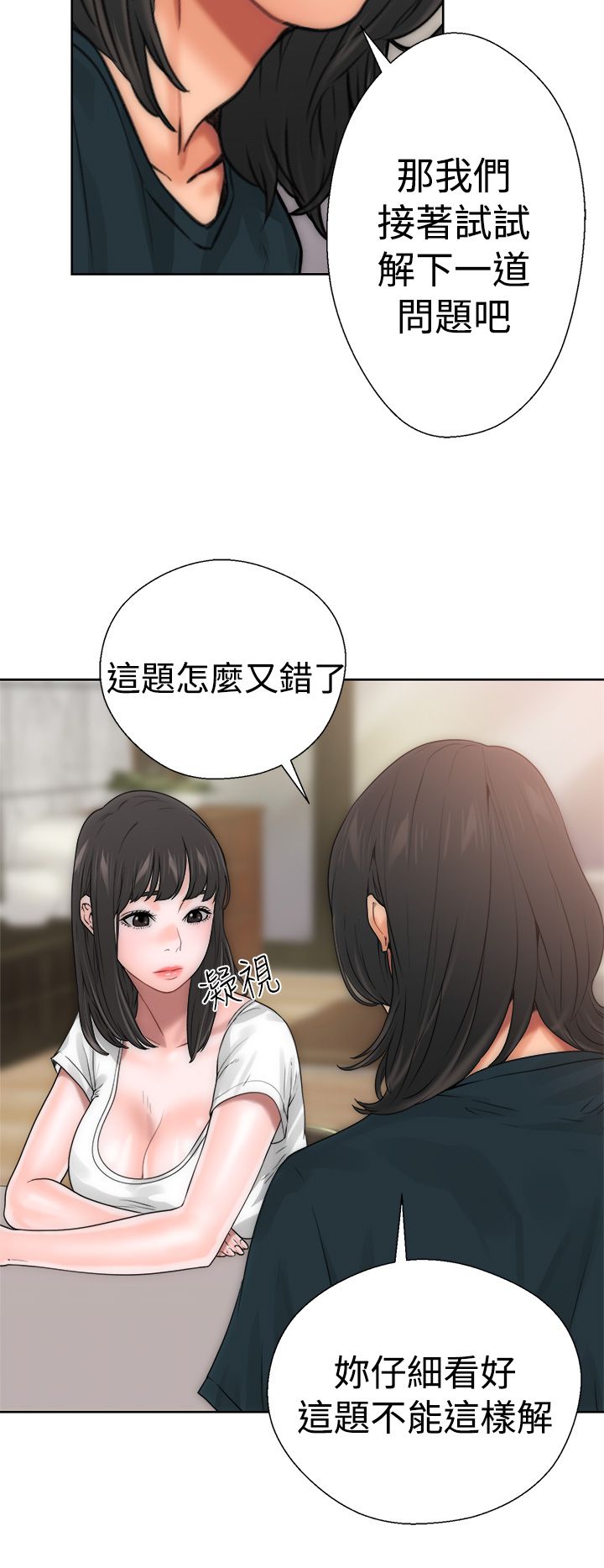 [韩国漫画] 解禁 剧情,巨乳大奶#[52P]-19