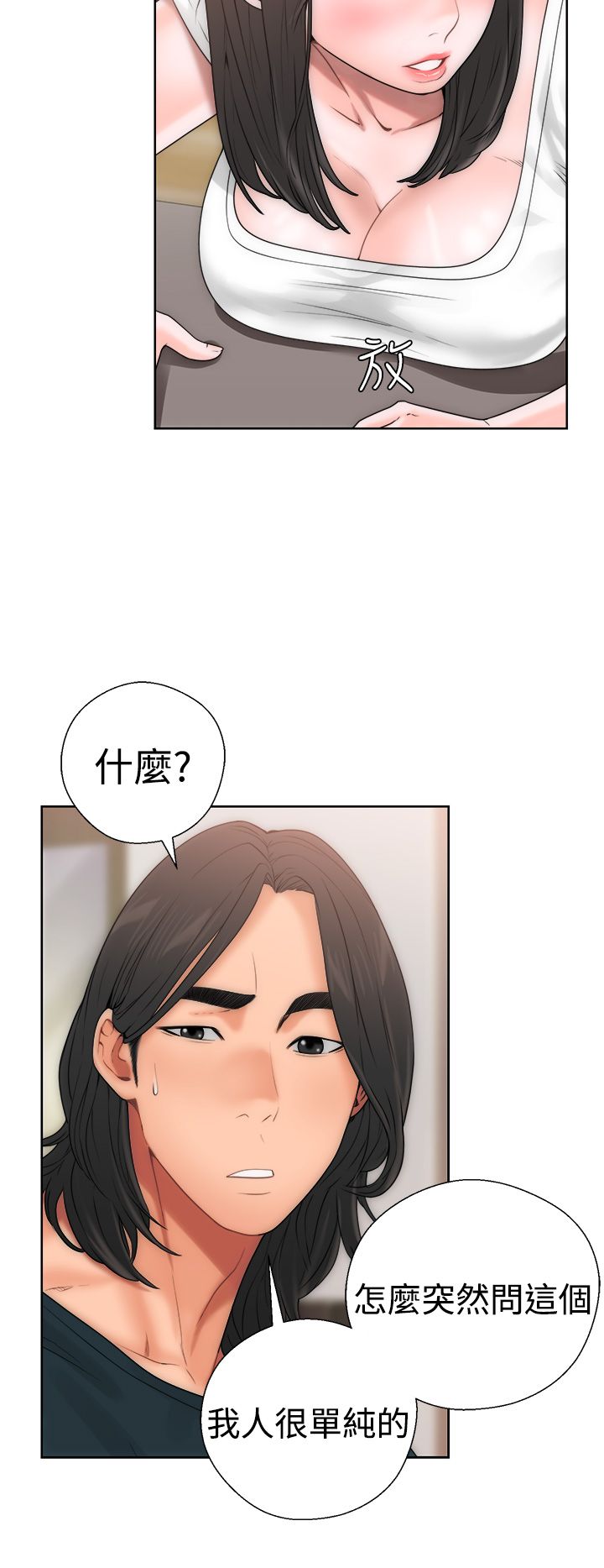 [韩国漫画] 解禁 剧情,巨乳大奶#[52P]-21