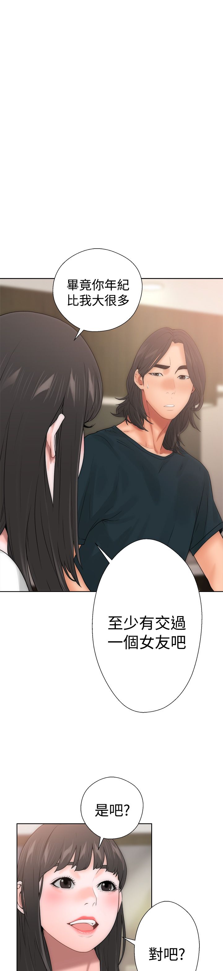 [韩国漫画] 解禁 剧情,巨乳大奶#[52P]-22