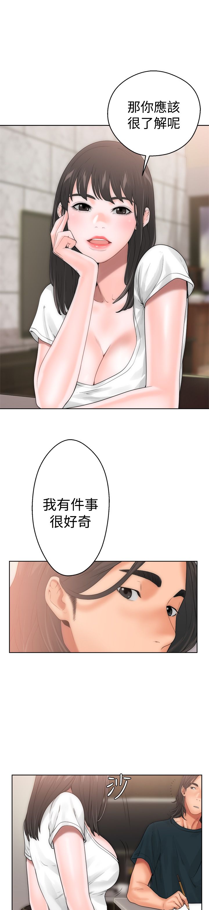 [韩国漫画] 解禁 剧情,巨乳大奶#[52P]-24