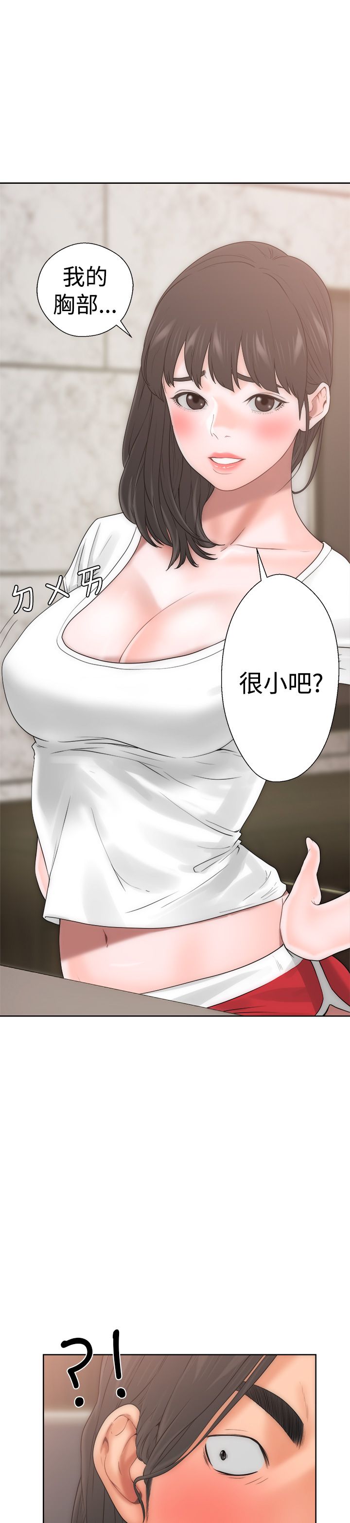 [韩国漫画] 解禁 剧情,巨乳大奶#[52P]-26