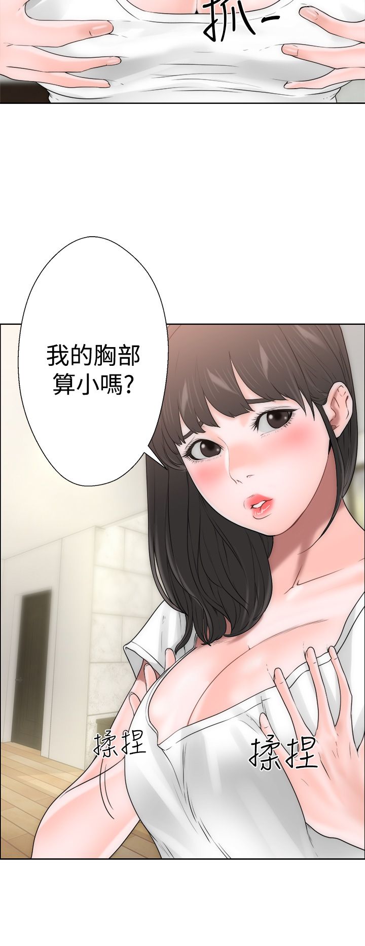 [韩国漫画] 解禁 剧情,巨乳大奶#[52P]-29