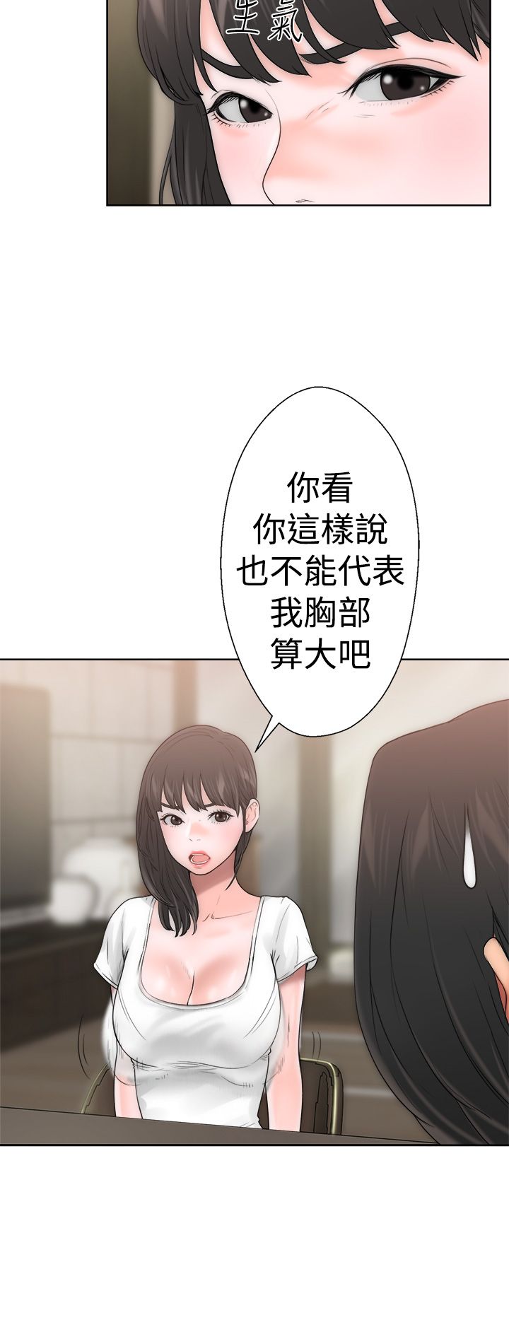 [韩国漫画] 解禁 剧情,巨乳大奶#[52P]-31