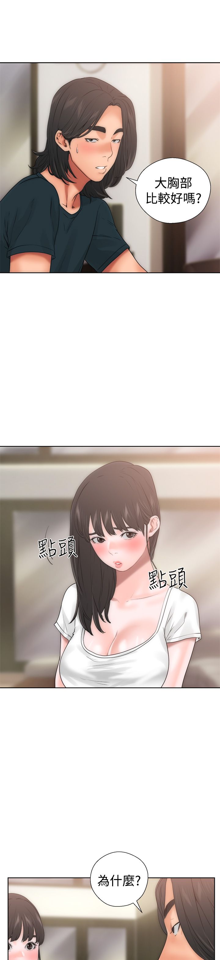 [韩国漫画] 解禁 剧情,巨乳大奶#[52P]-32