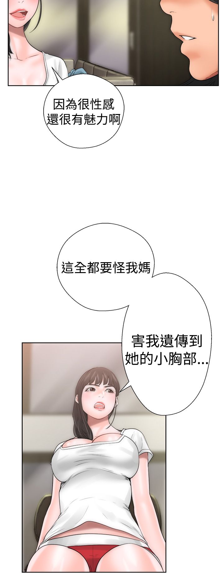 [韩国漫画] 解禁 剧情,巨乳大奶#[52P]-33