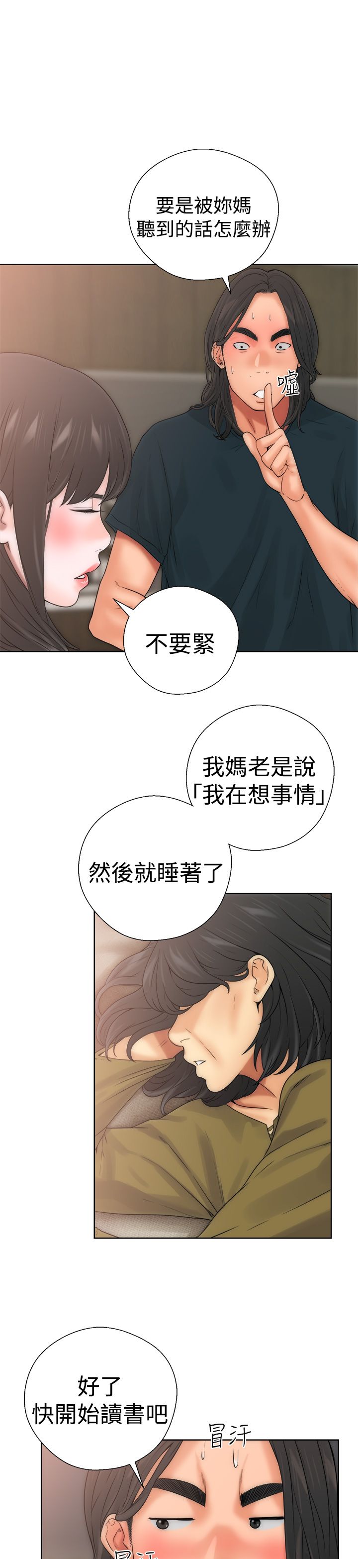 [韩国漫画] 解禁 剧情,巨乳大奶#[52P]-34