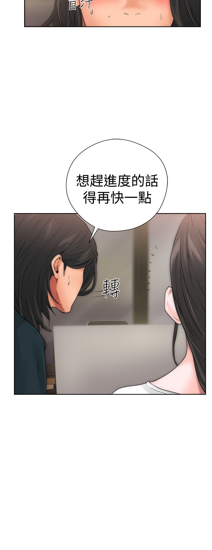 [韩国漫画] 解禁 剧情,巨乳大奶#[52P]-35
