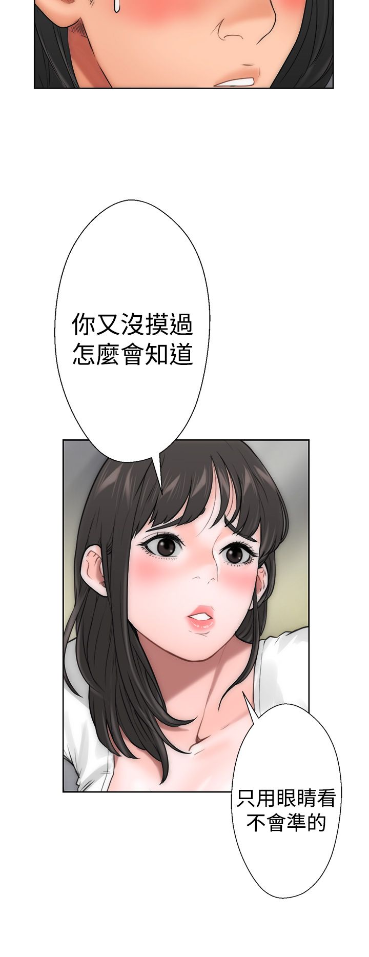 [韩国漫画] 解禁 剧情,巨乳大奶#[52P]-37