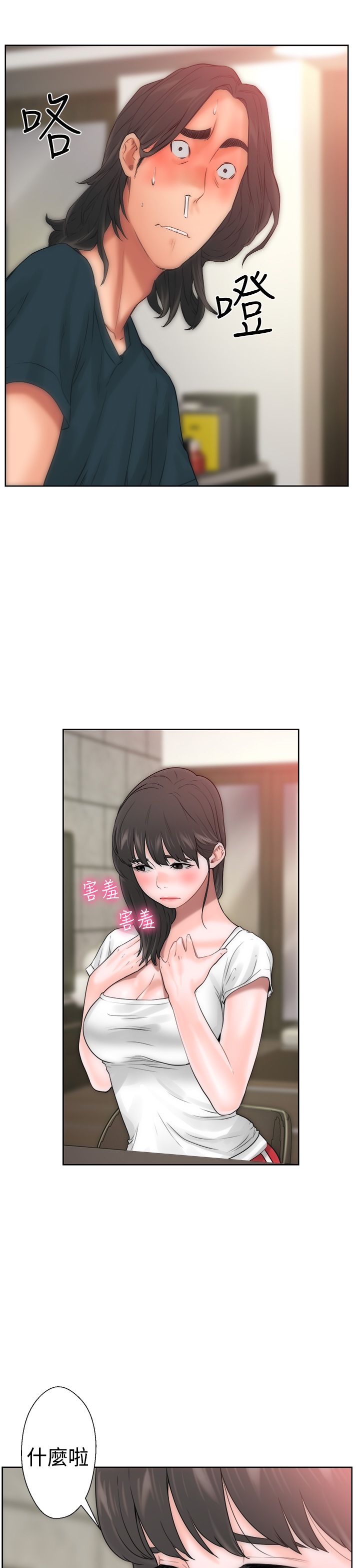 [韩国漫画] 解禁 剧情,巨乳大奶#[52P]-40