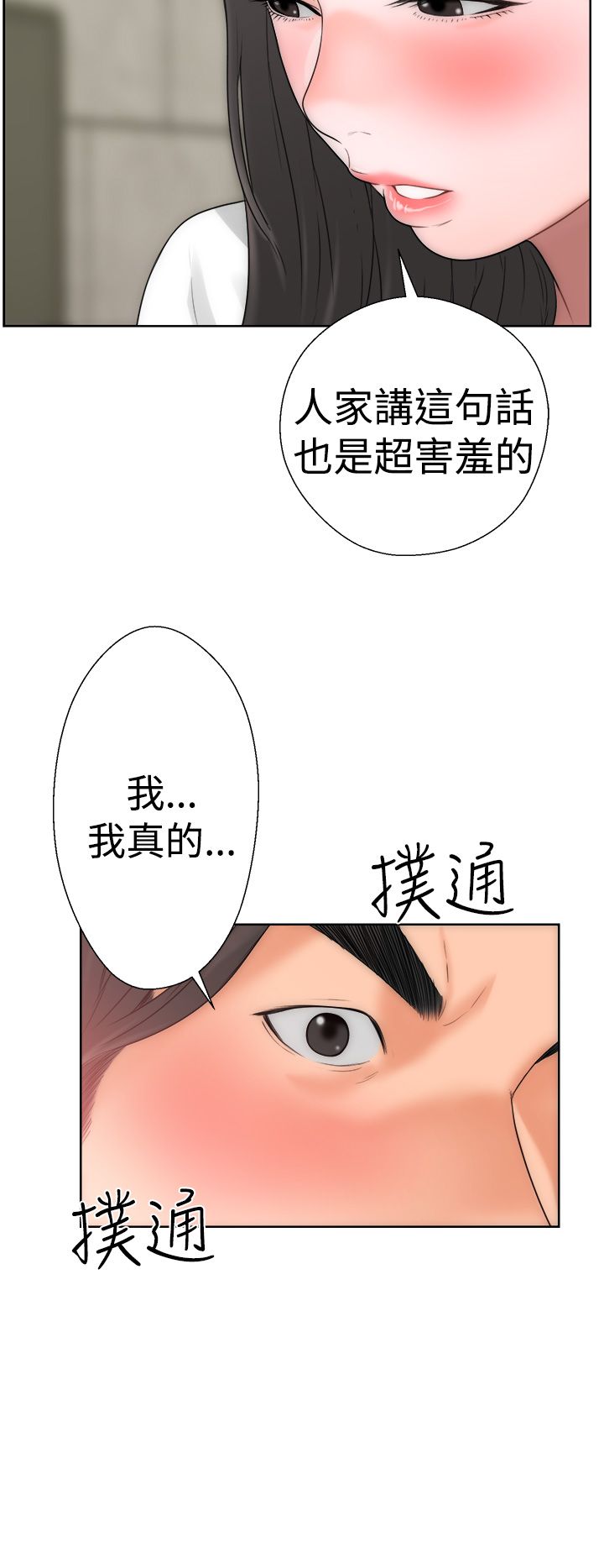 [韩国漫画] 解禁 剧情,巨乳大奶#[52P]-41