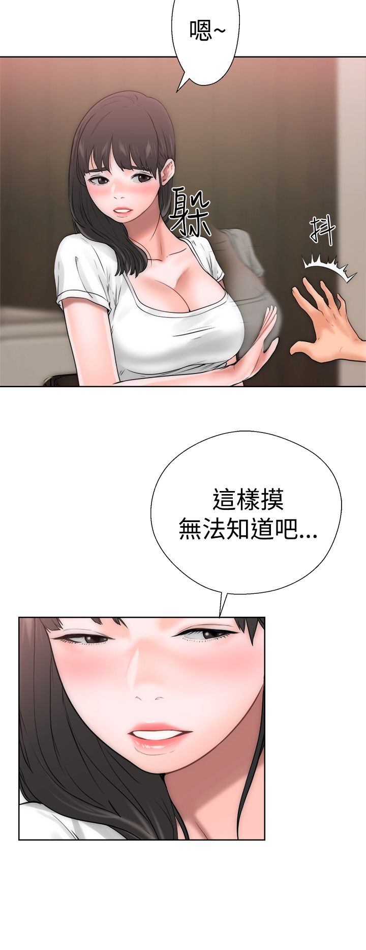 [韩国漫画] 解禁 剧情,巨乳大奶#[52P]-45