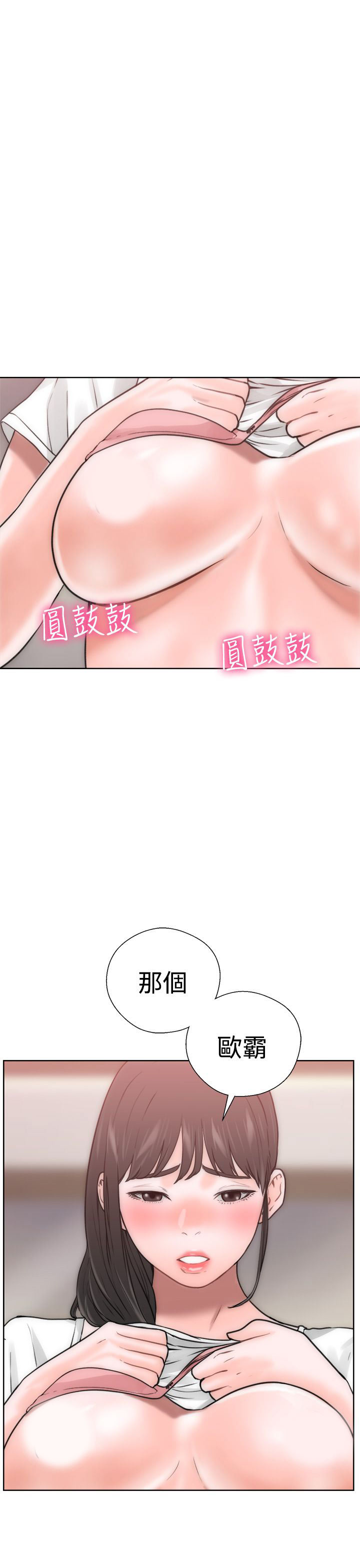 [韩国漫画] 解禁 剧情,巨乳大奶#[52P]-48