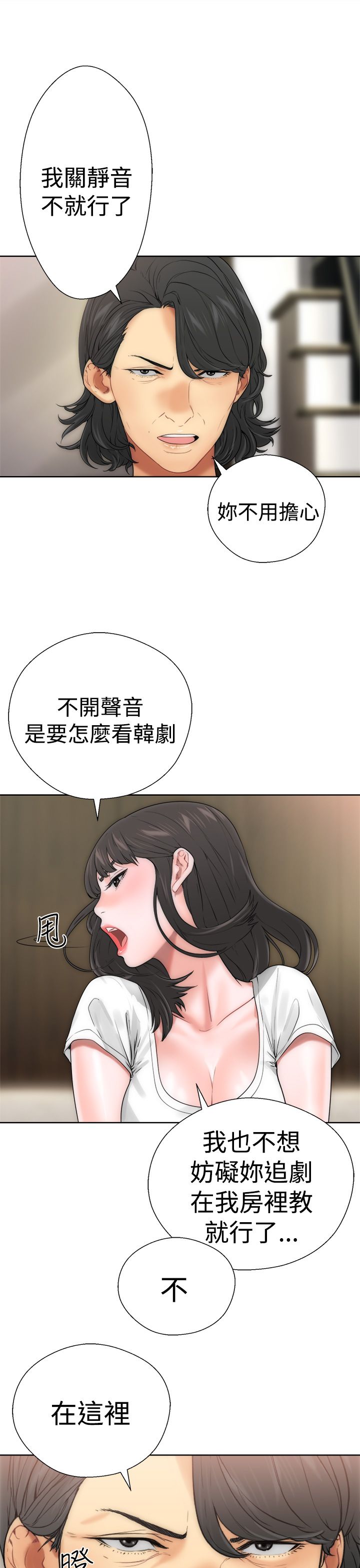 [韩国漫画] 解禁 剧情,巨乳大奶#[52P]-5