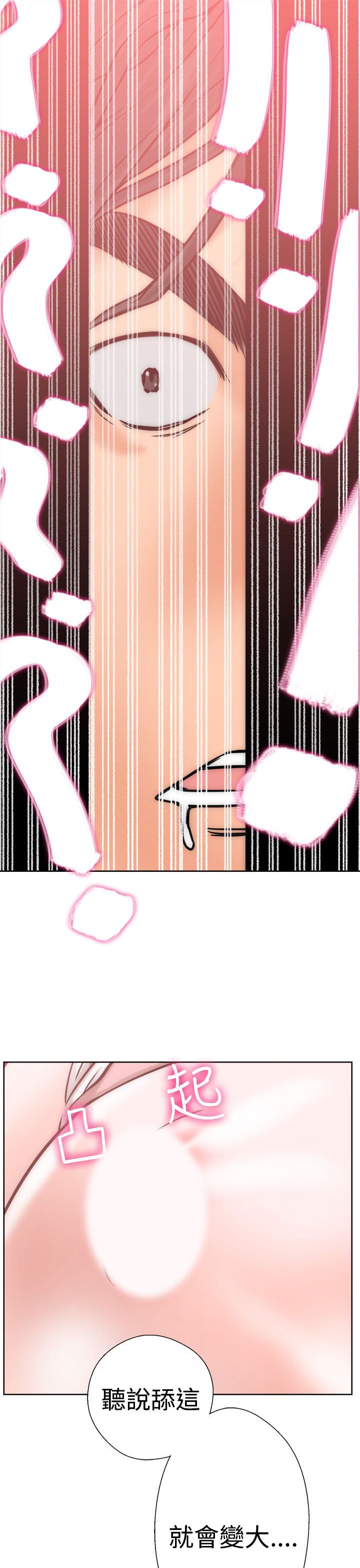 [韩国漫画] 解禁 剧情,巨乳大奶#[52P]-50