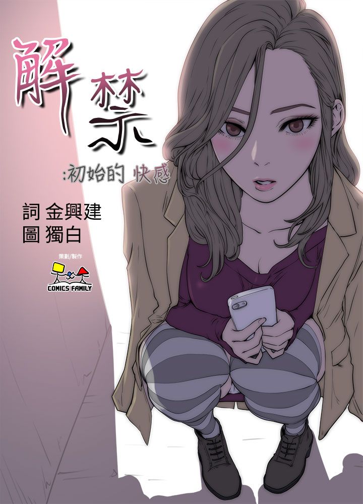[韩国漫画] 解禁 剧情,巨乳大奶#[52P]-7