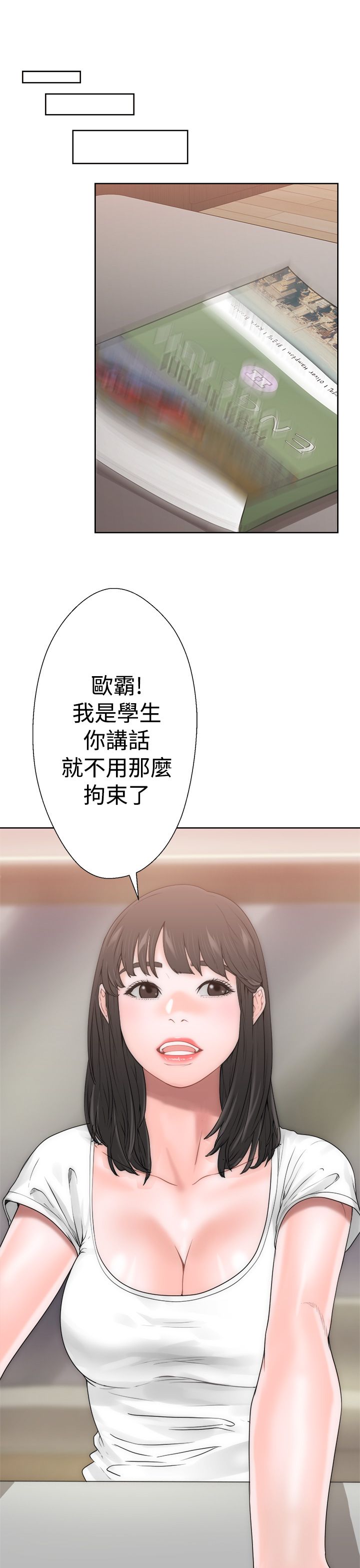 [韩国漫画] 解禁 剧情,巨乳大奶#[52P]-8
